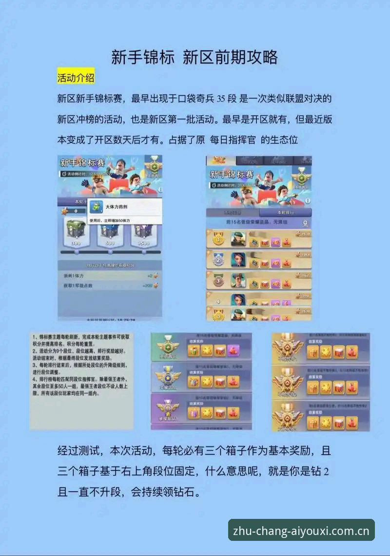 爱游戏平台赛事数据筛选实用技巧——从入门到精通必备知识