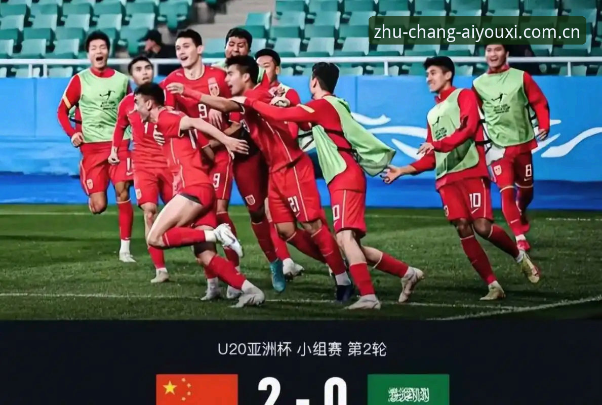 爱游戏官网赛事数据手机版 一场0比3的现场数据回放教程:U19国足土伦杯出局复盘