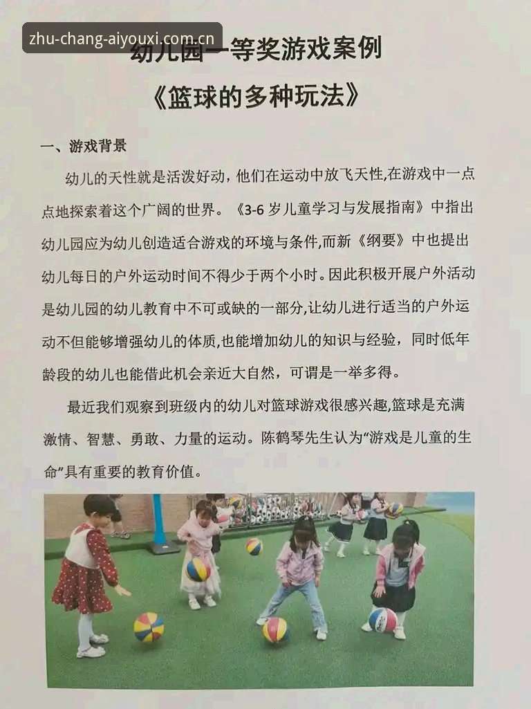 爱游戏app 爱游戏app玩转篮球赛事数据:从外行到高手的操作教程