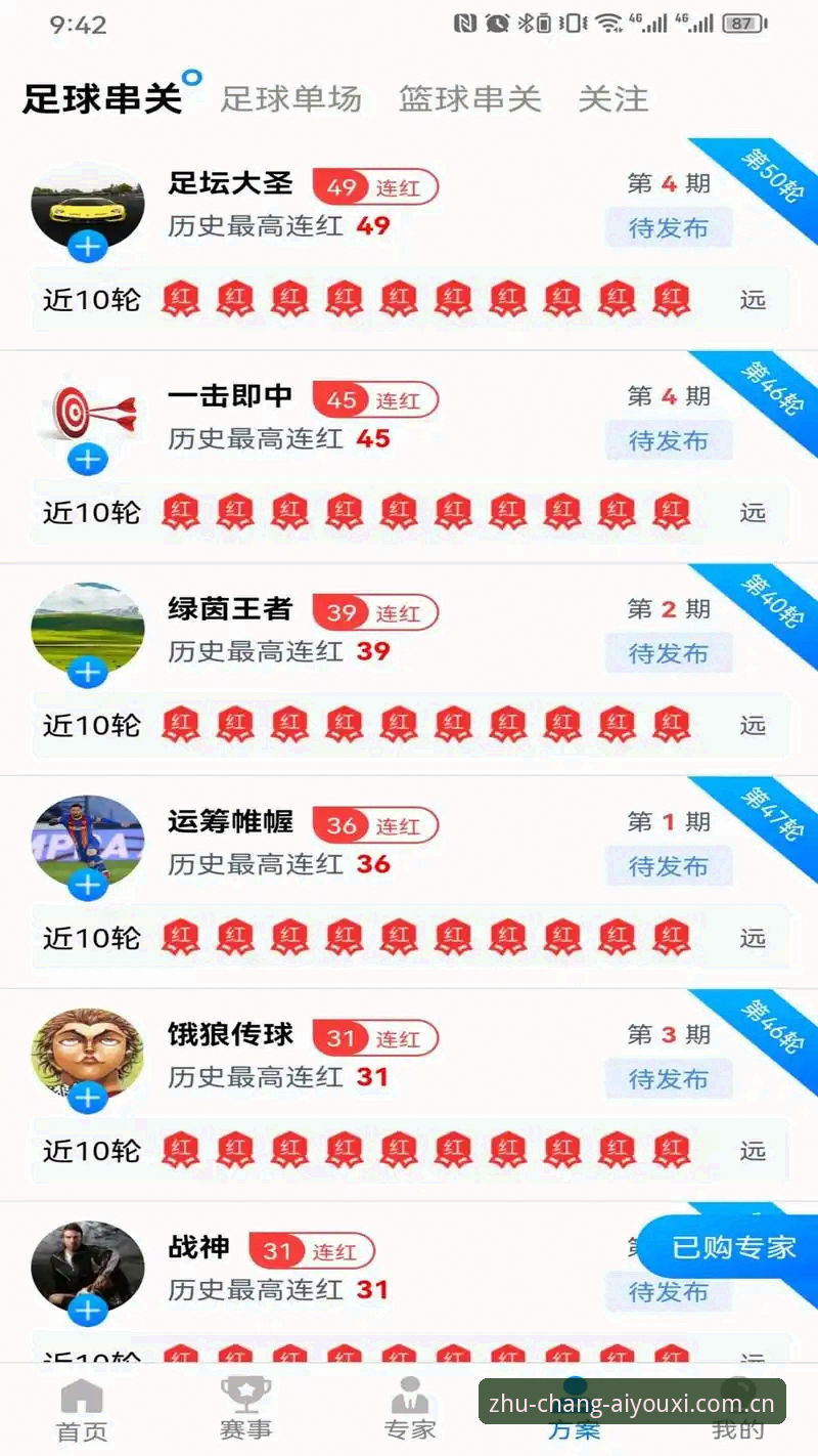 苹果爱游戏官网下载怎么样 苹果爱游戏官网下载到底怎么样?一个赛季追踪下来,我说几个真实感受